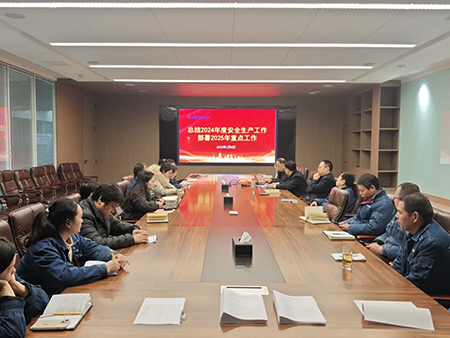 索凌電氣年度安全工作會(huì)議：壓實(shí)責(zé)任，護(hù)航發(fā)展